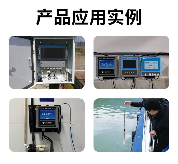 水质监测守护者 在线ORP、pH、余氯及地表水与污水综合分析仪的应用与价值